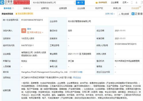 名创优品成立管理咨询公司 拓展品牌管理及平面设计业务